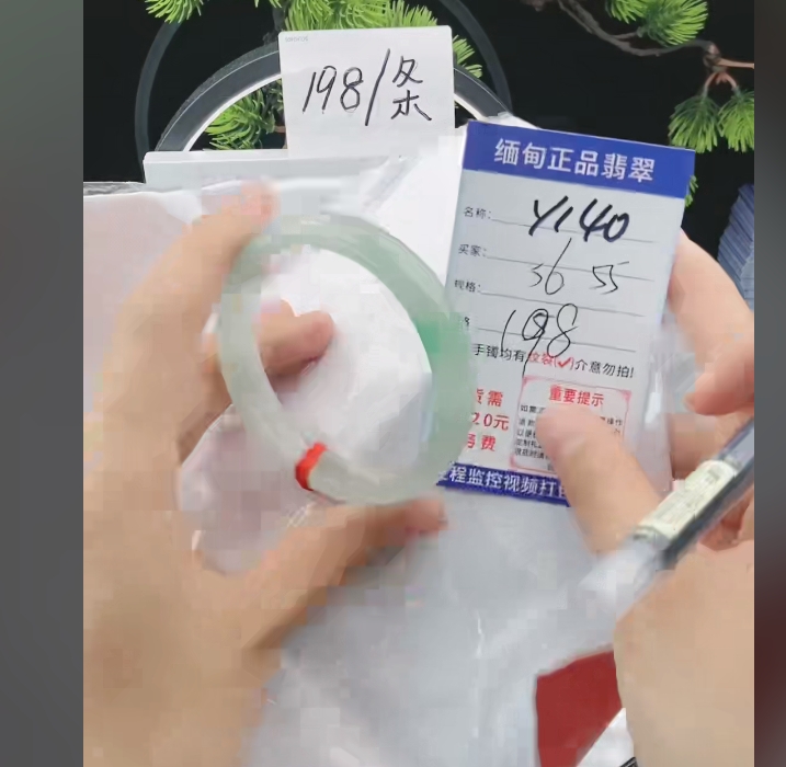Y140缅甸翡翠手镯处理198/条【一物一证】实物以直播间为准
