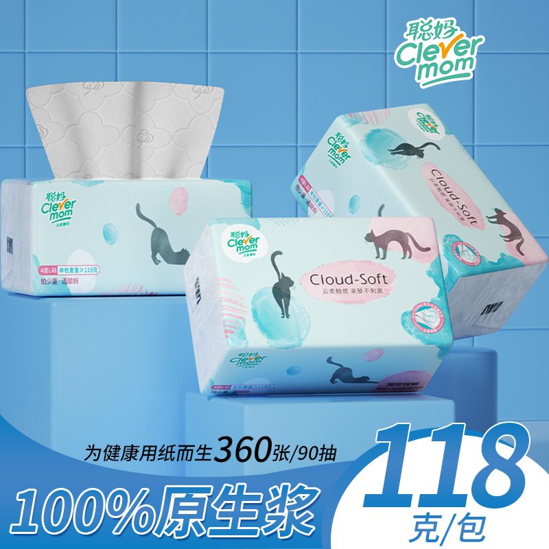 聪妈臻品立体压花4层加厚面巾纸抽取式抽纸纸巾抽纸批发整箱母婴