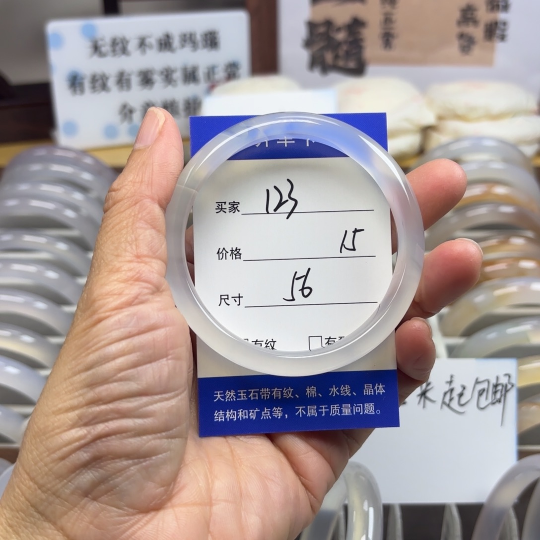 玛瑙/玉髓未镶嵌手镯123