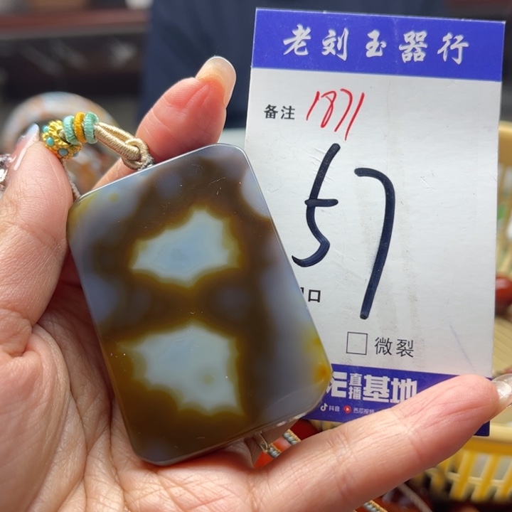 玛瑙/玉髓颈饰未镶嵌