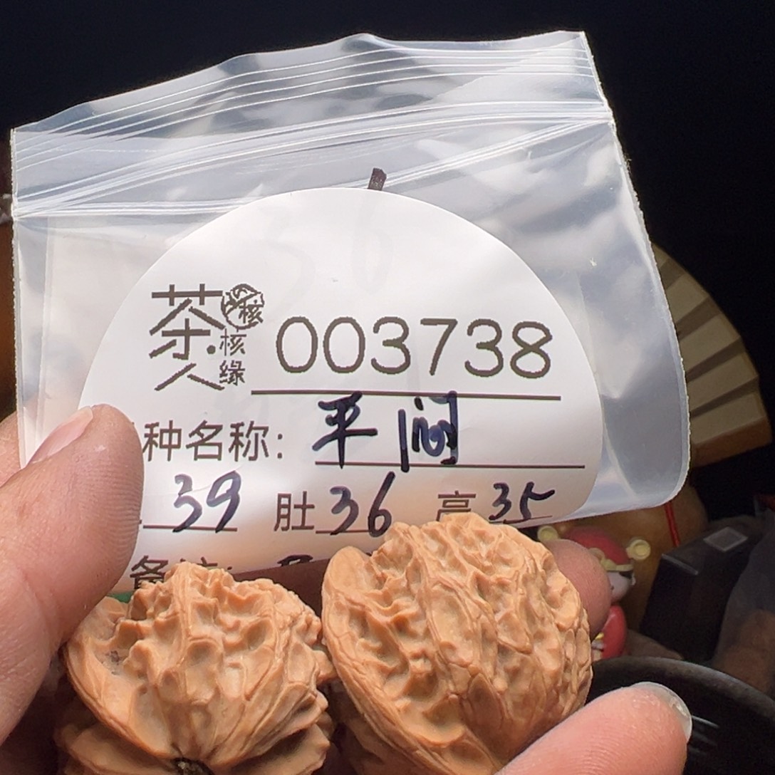 吊坠文玩核桃我们