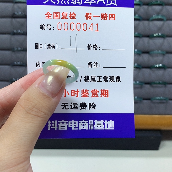翡翠未镶嵌戒圈0041