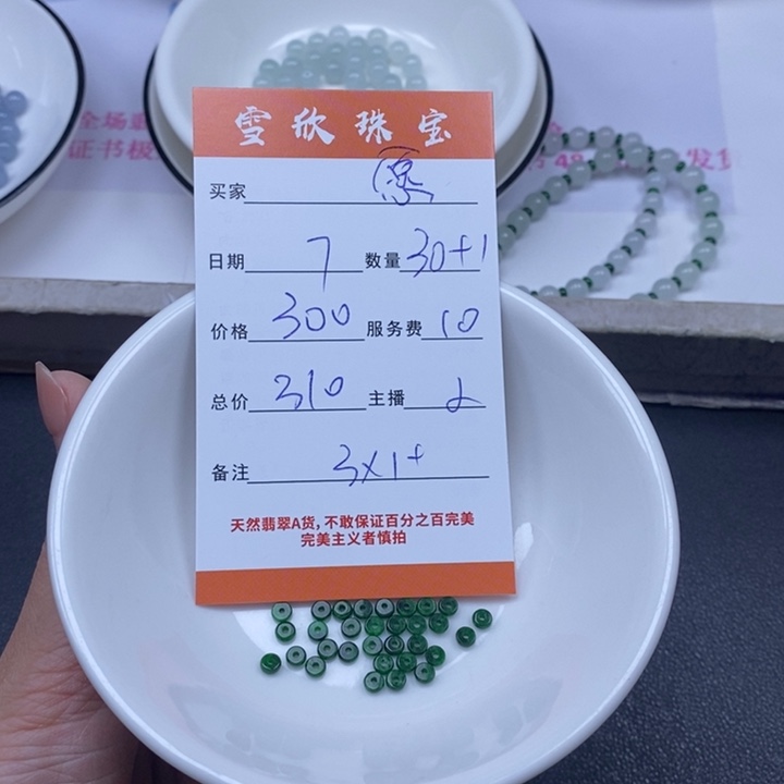 愿***莲翡翠未镶嵌颈饰翡翠