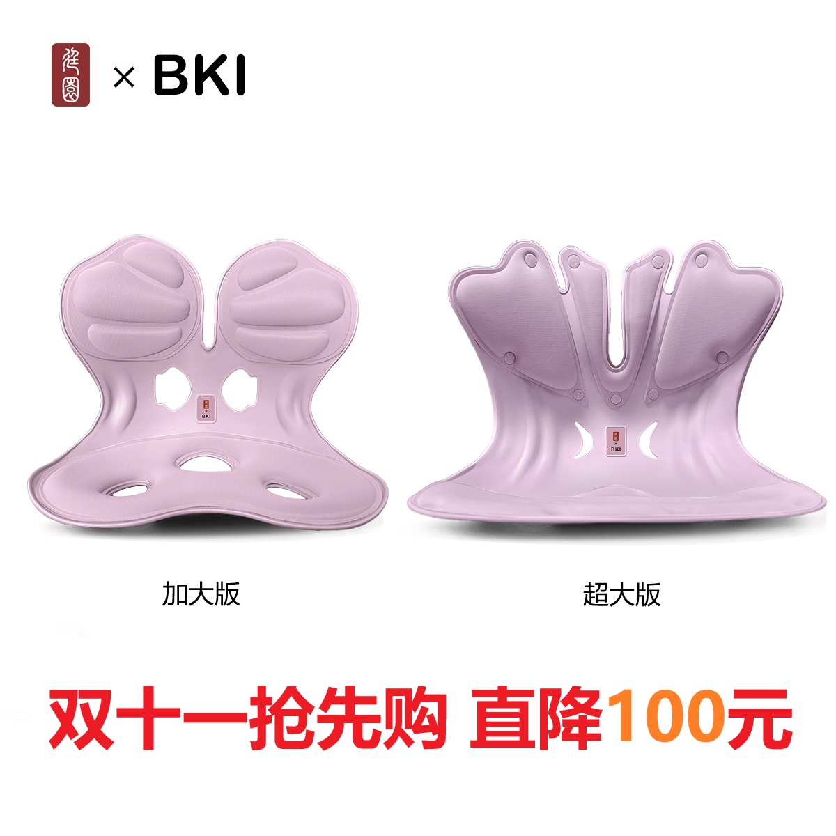 【日常168今天68】BKI护腰垫坐姿椅护腰坐垫久坐靠垫新款腰椎座神器