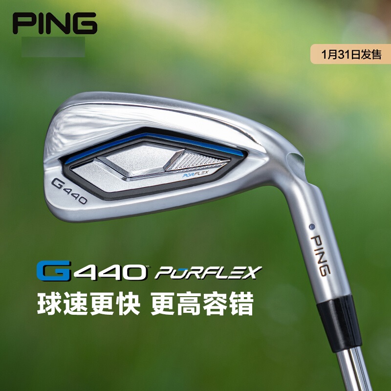 PING铁杆组G440高尔夫球杆新手进阶初学易打款2025年新款正品