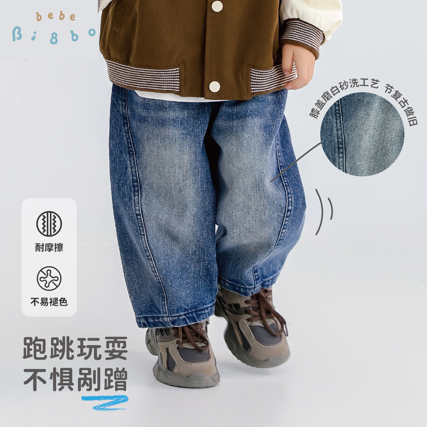 bi8bo2025秋季新款儿童休闲秋季新款宽松印花牛仔裤 31526