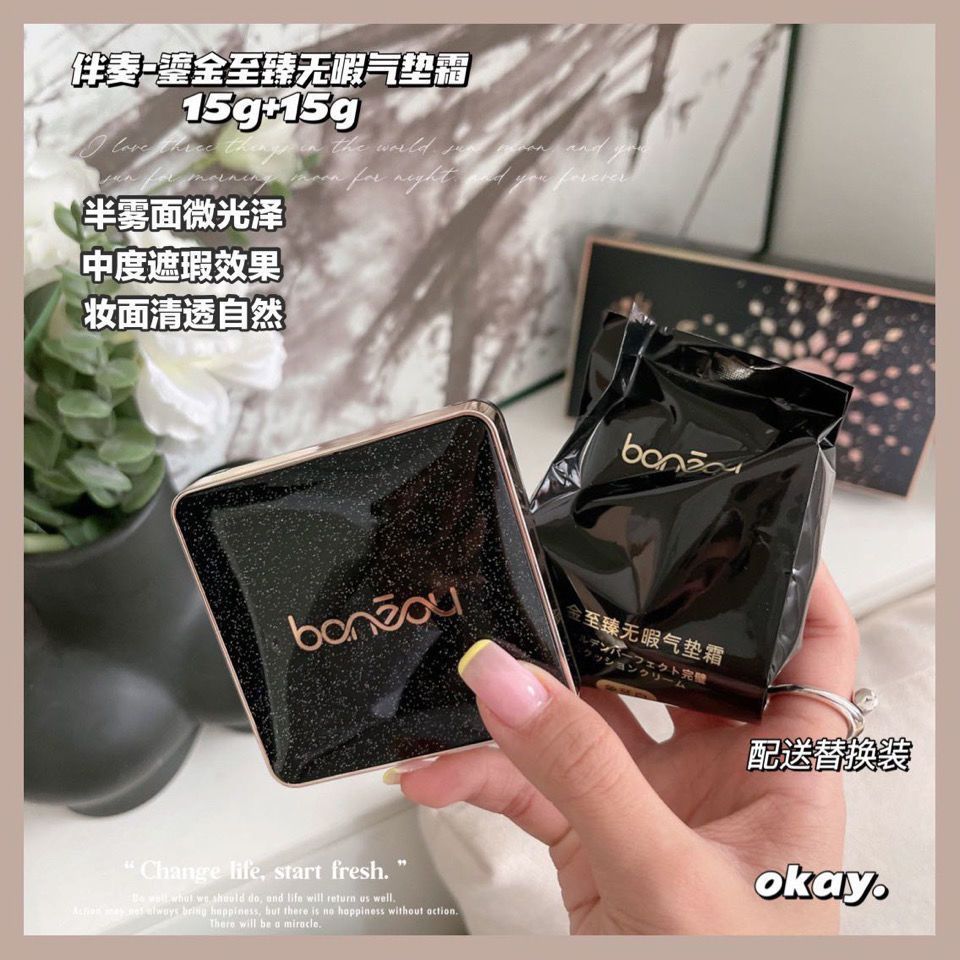 伴奏柔雾至尊气垫霜轻透遮瑕细腻不脱妆不卡粉防水定妆持妆自然色