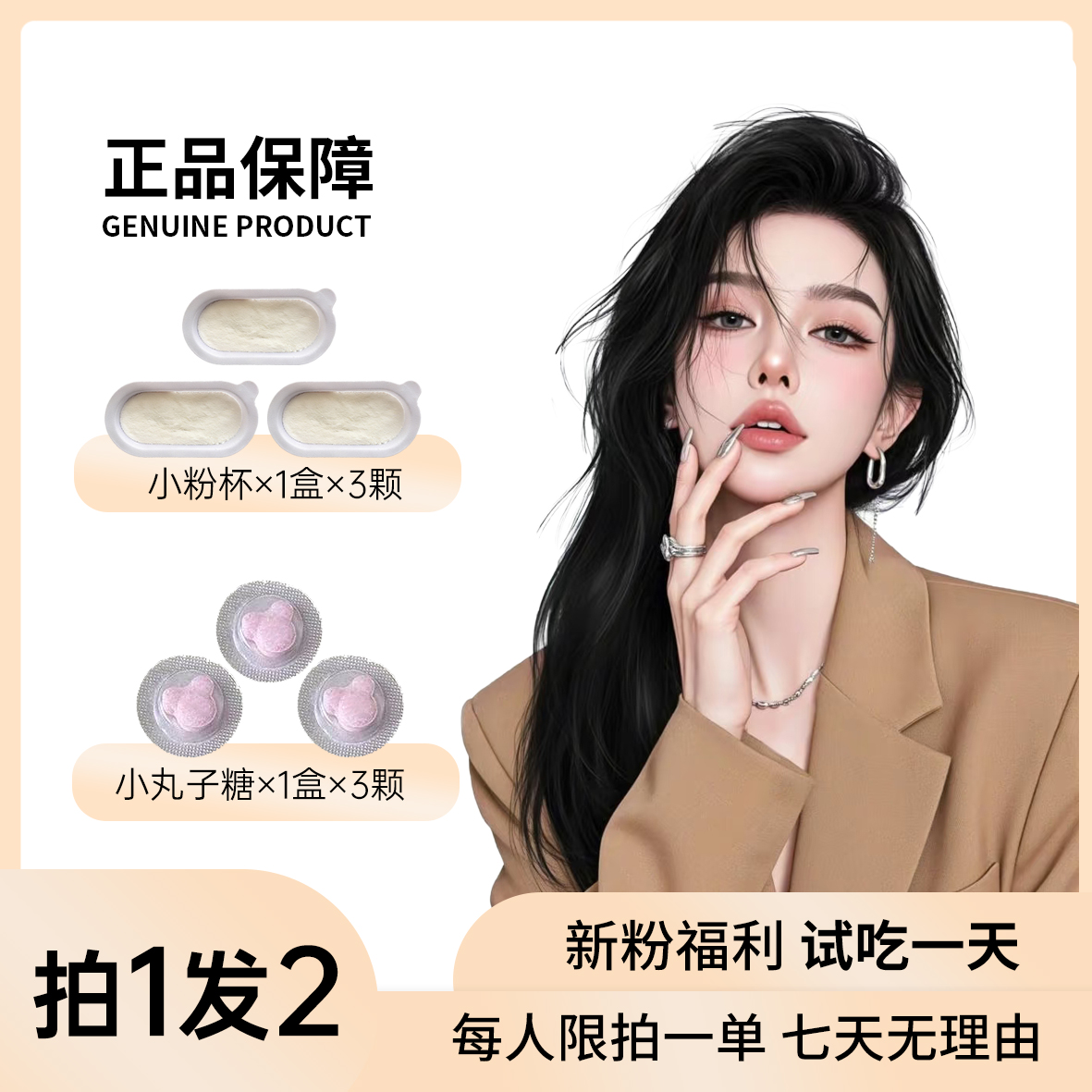 【全新升级版】米奇糖➕魔粉杯   新粉试吃一天