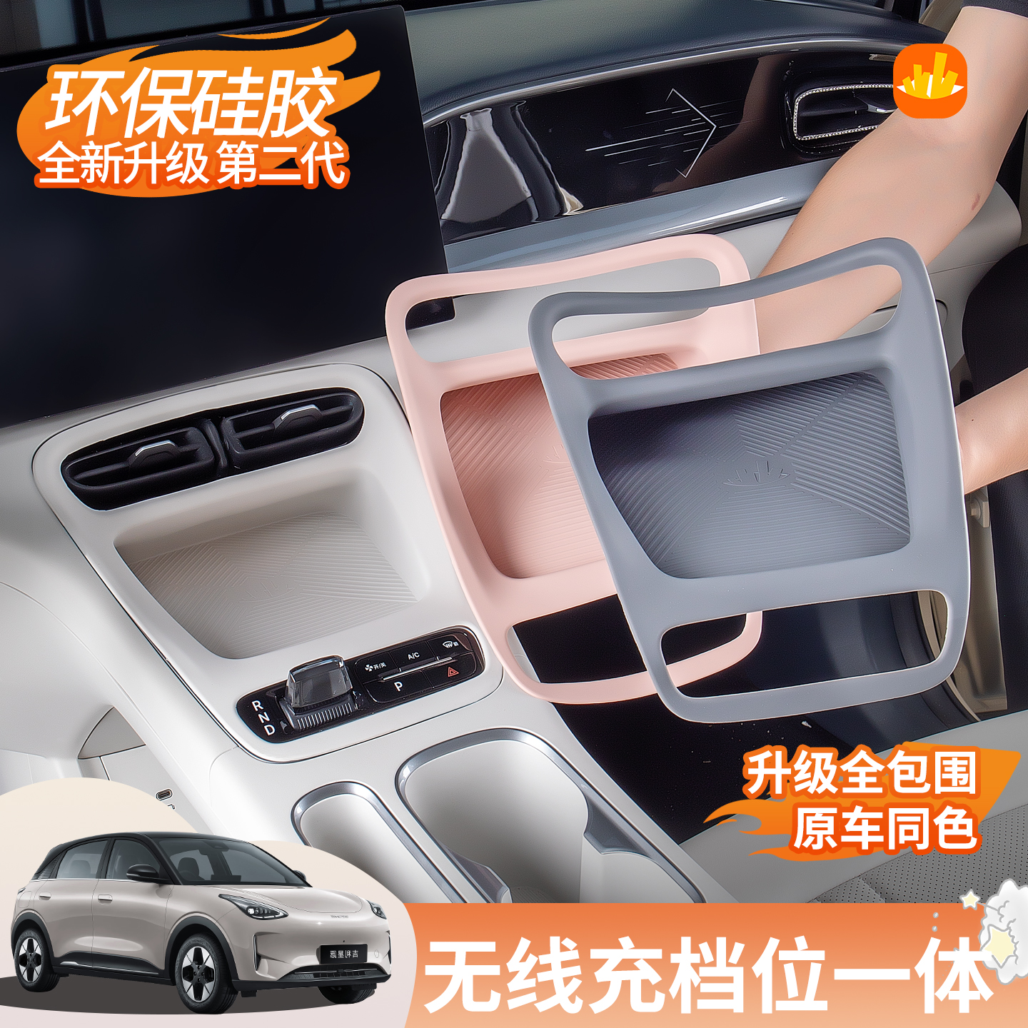 26款吉利星愿无线充档位面板一体垫中控储物盒硅胶保护垫汽车用品