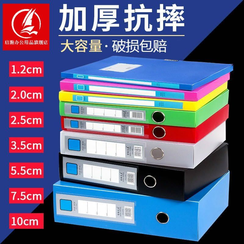 5个装加厚档案盒塑料文件盒A4资料盒文件夹资料册收纳盒办公批发