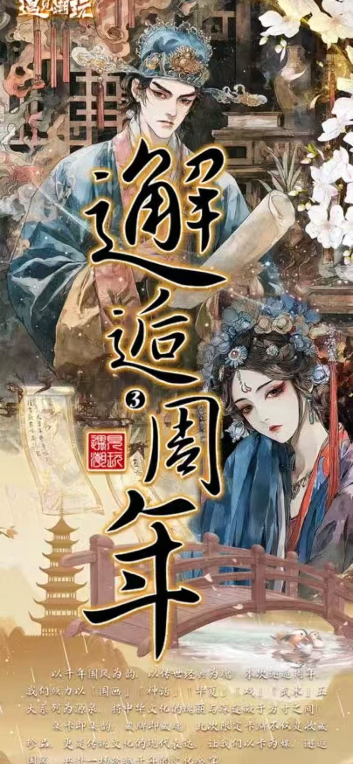 【拆盒】邂逅周年（默认代拆）