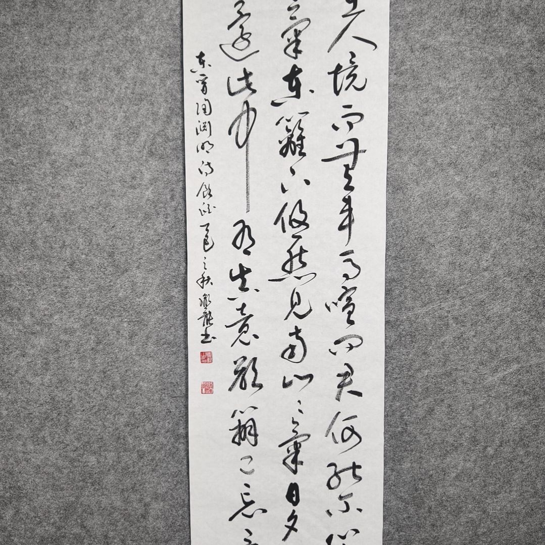 书法彭胤龙书法作品