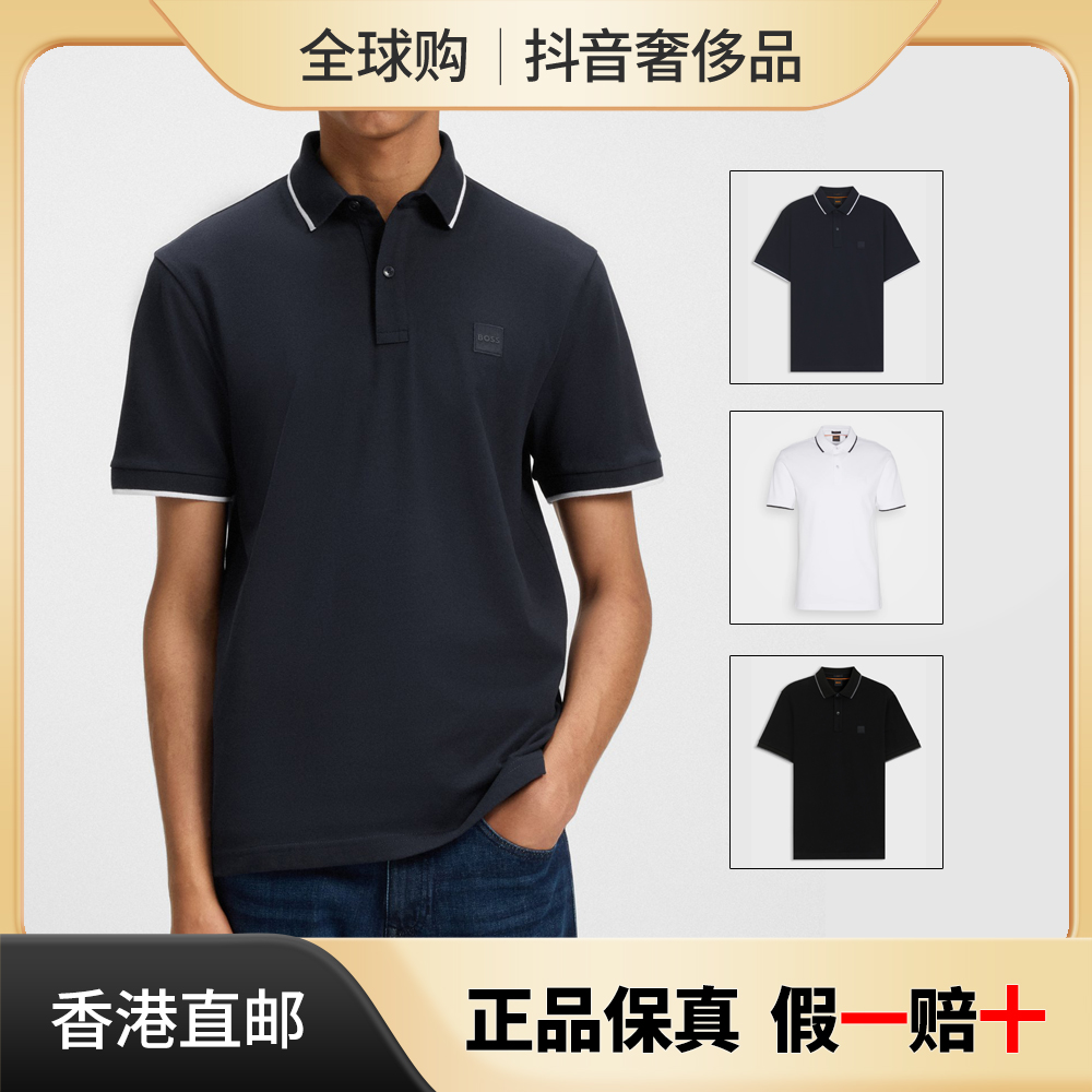 HUGO BOSS/雨果博斯男士棉质徽章商务休闲短袖POLO衫 50507699