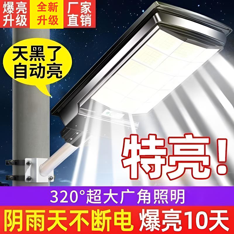 【活动新款】15孔发光一体式太阳能马路灯户外防雨适用于家庭院养殖