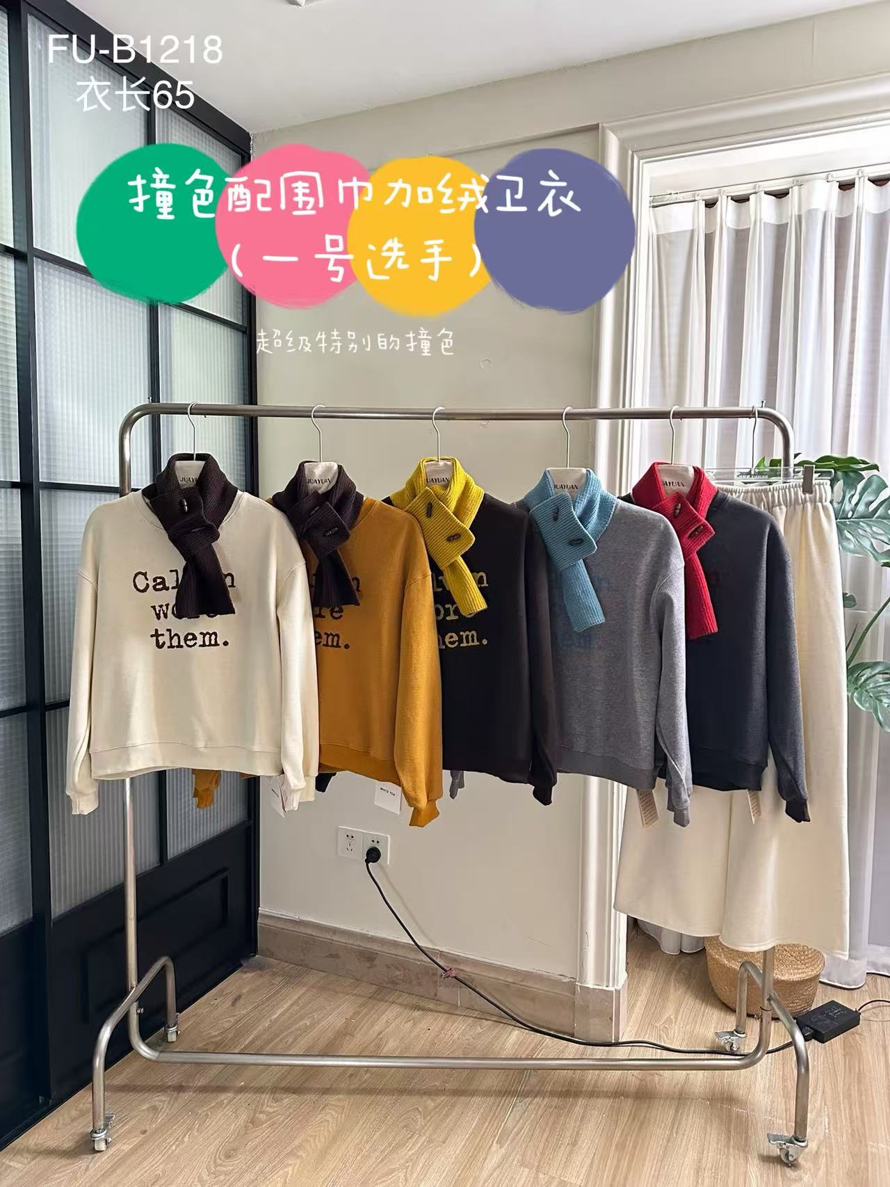 【JAY-231】厚款冬季长袖撞色卫衣女装字母刺绣带围脖卫衣#FU-B1218