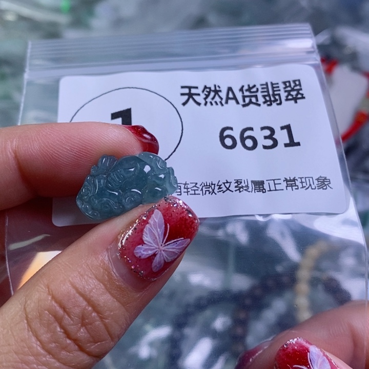 翡翠颈饰未镶嵌吊坠