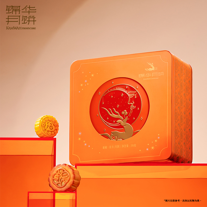 锦华礼月饼礼盒多口味月饼组合中秋送人公司团购璀璨星月770g