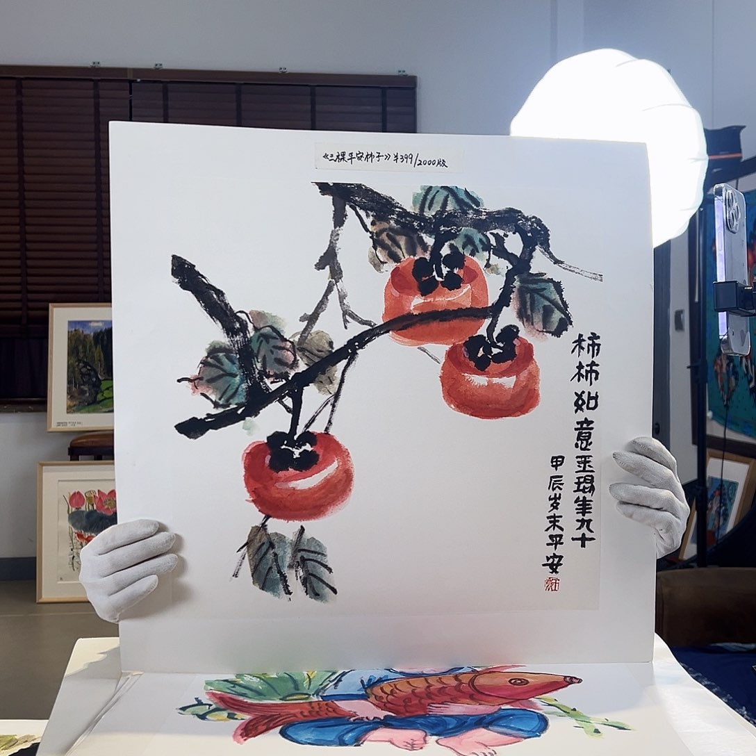 版画耿玉琨限量作品亲签版画S