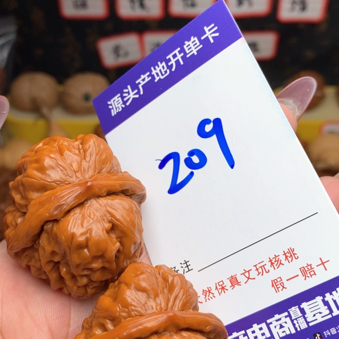 文玩核桃把件核桃