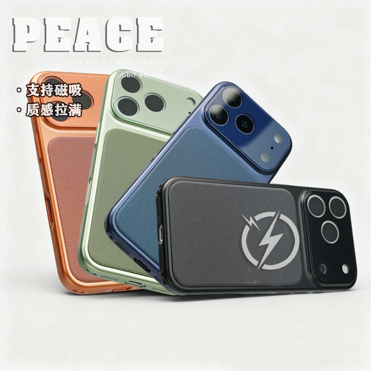 编织纹磁吸壳磁吸壳适用苹果17手机壳iPhone15/14/13/Promax/16