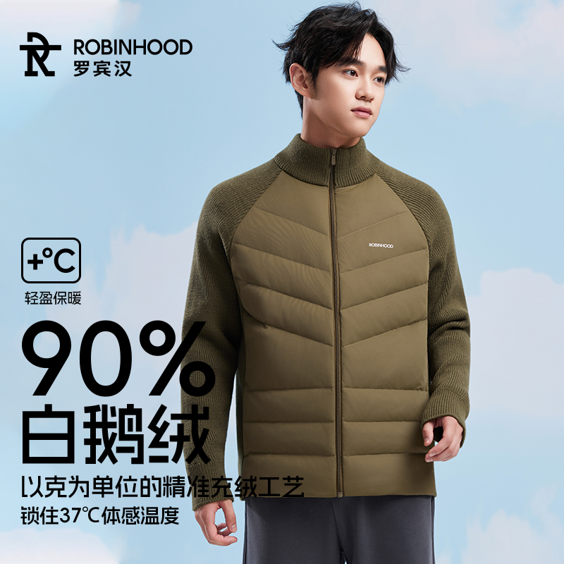 ROBINHOOD/罗宾汉明星同款男针织拼接云栖轻薄鹅绒服-R158Y102548