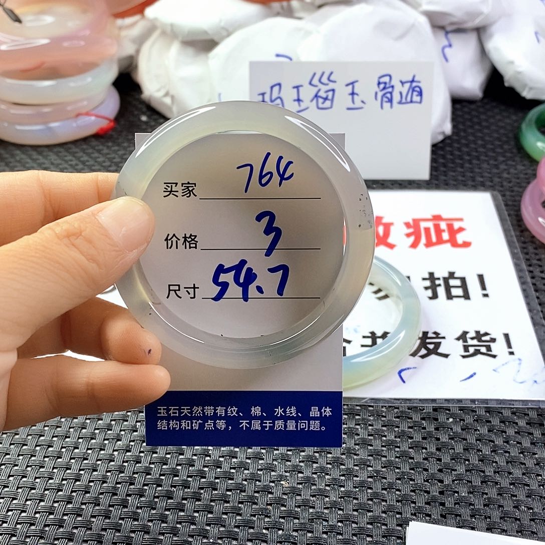 手镯玛瑙/玉髓未镶嵌764
