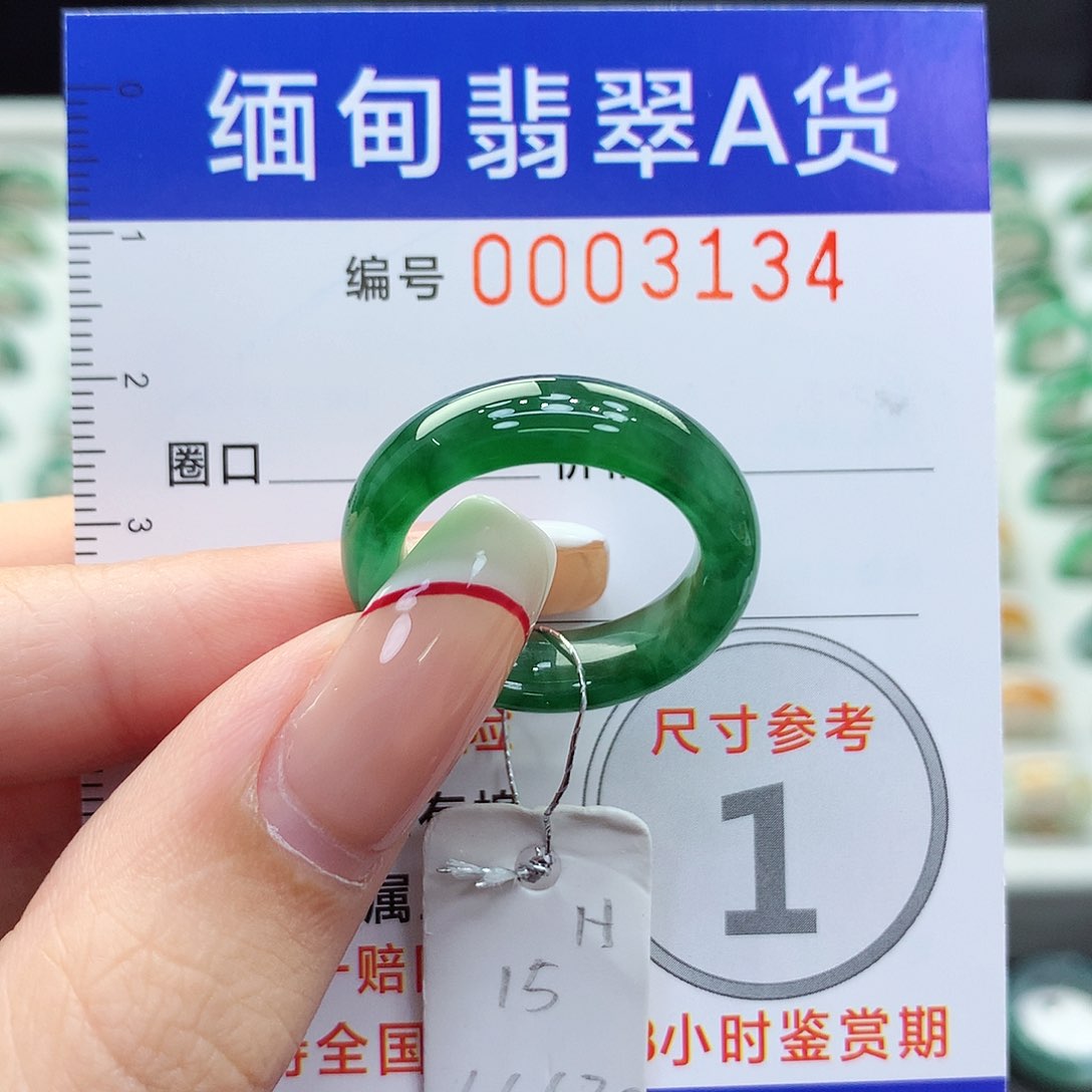 未镶嵌戒指翡翠15号