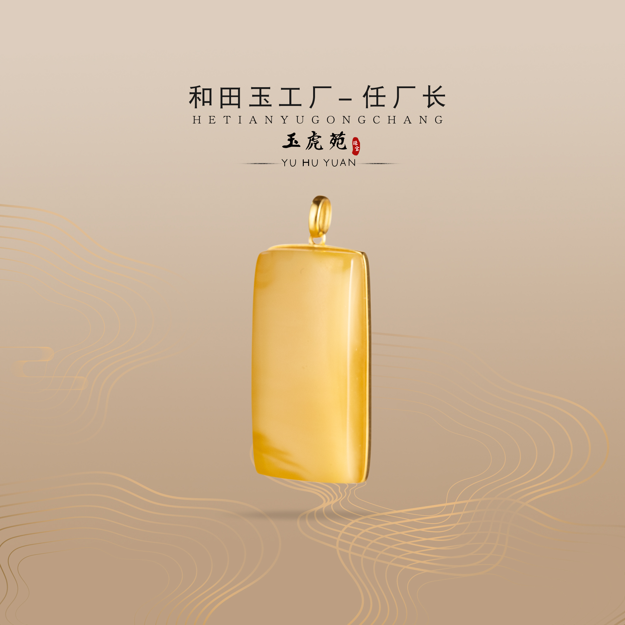【任厂长】蜜蜡包镶18K金吊坠（MFC7091）发一件，多样性发