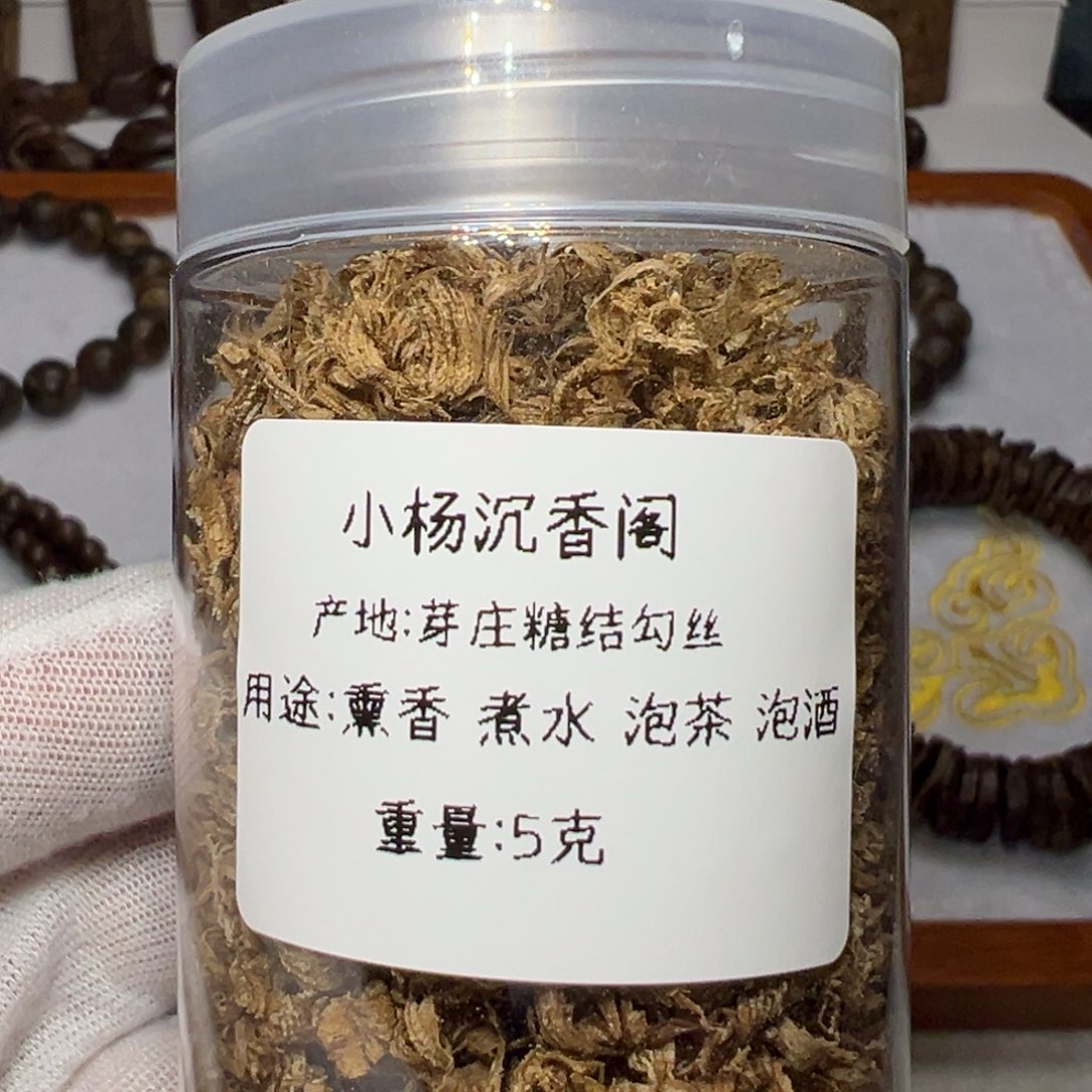 沉香碎屑沉香芽庄