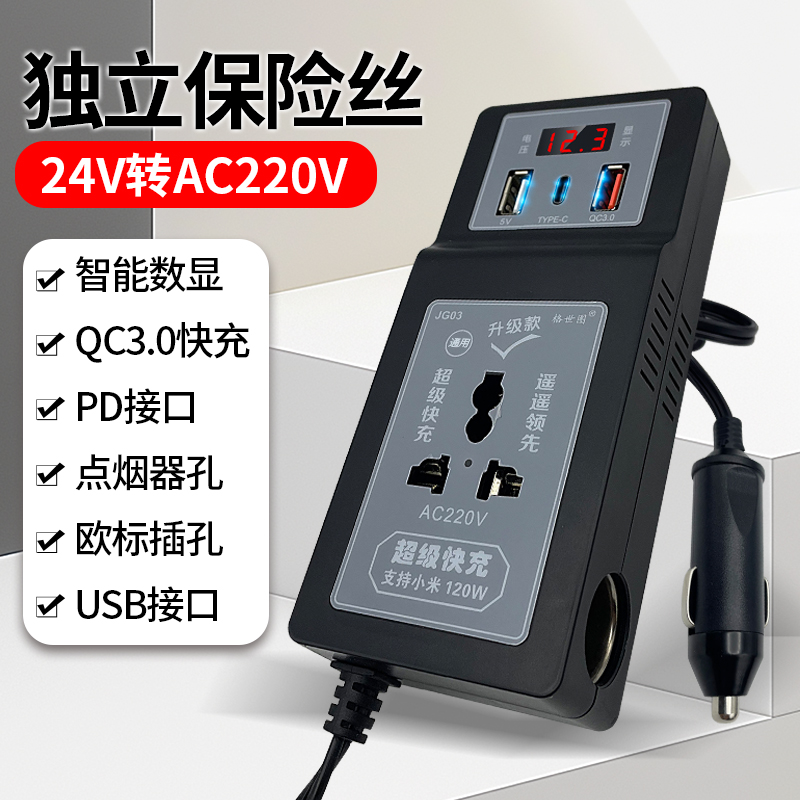 车载逆变器12V24V转220V多功能电源转换器