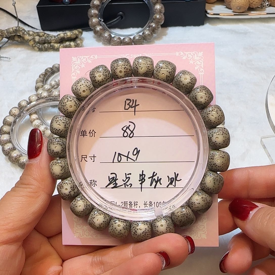 心月星月菩提一号B4