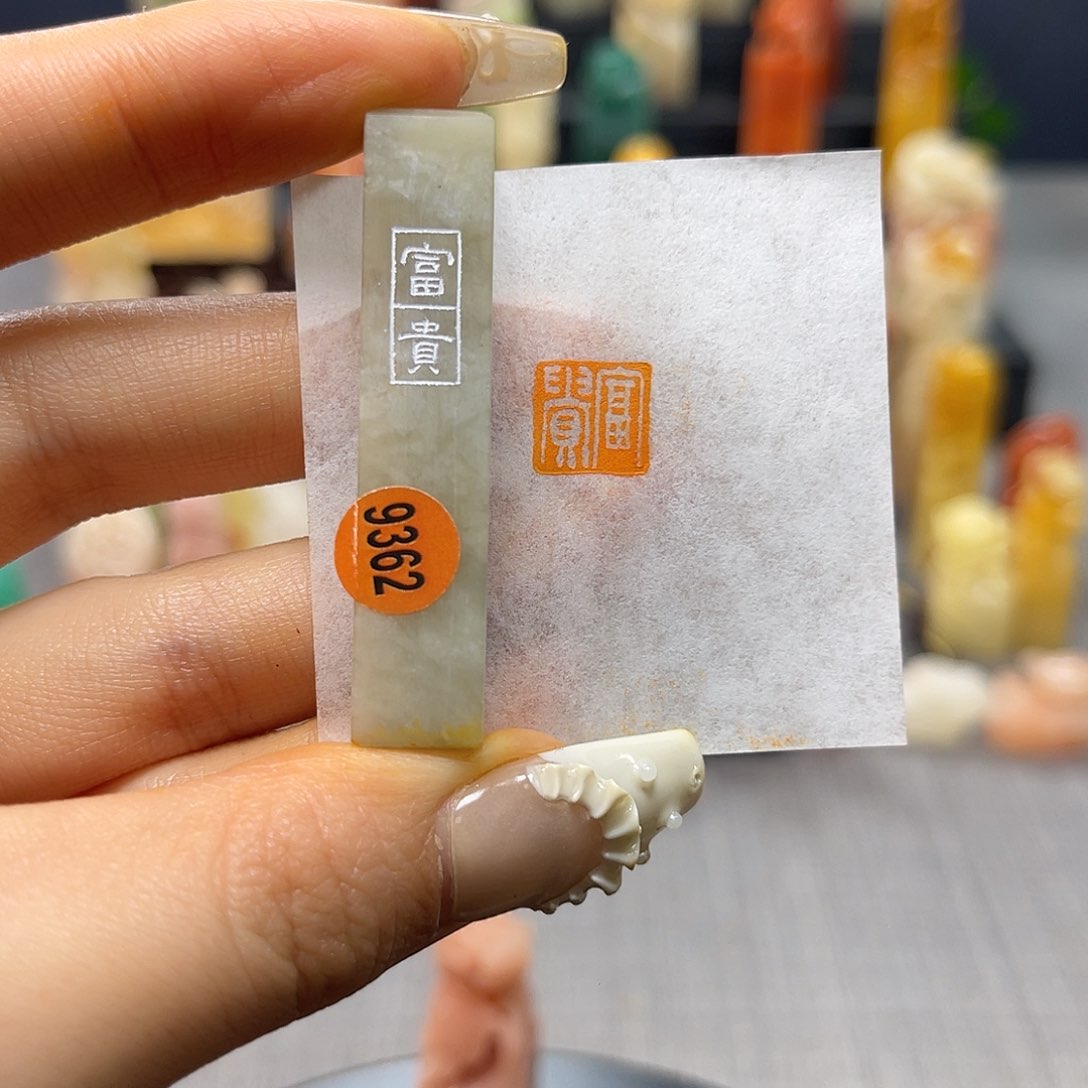 巴林石印石包邮包刻9362