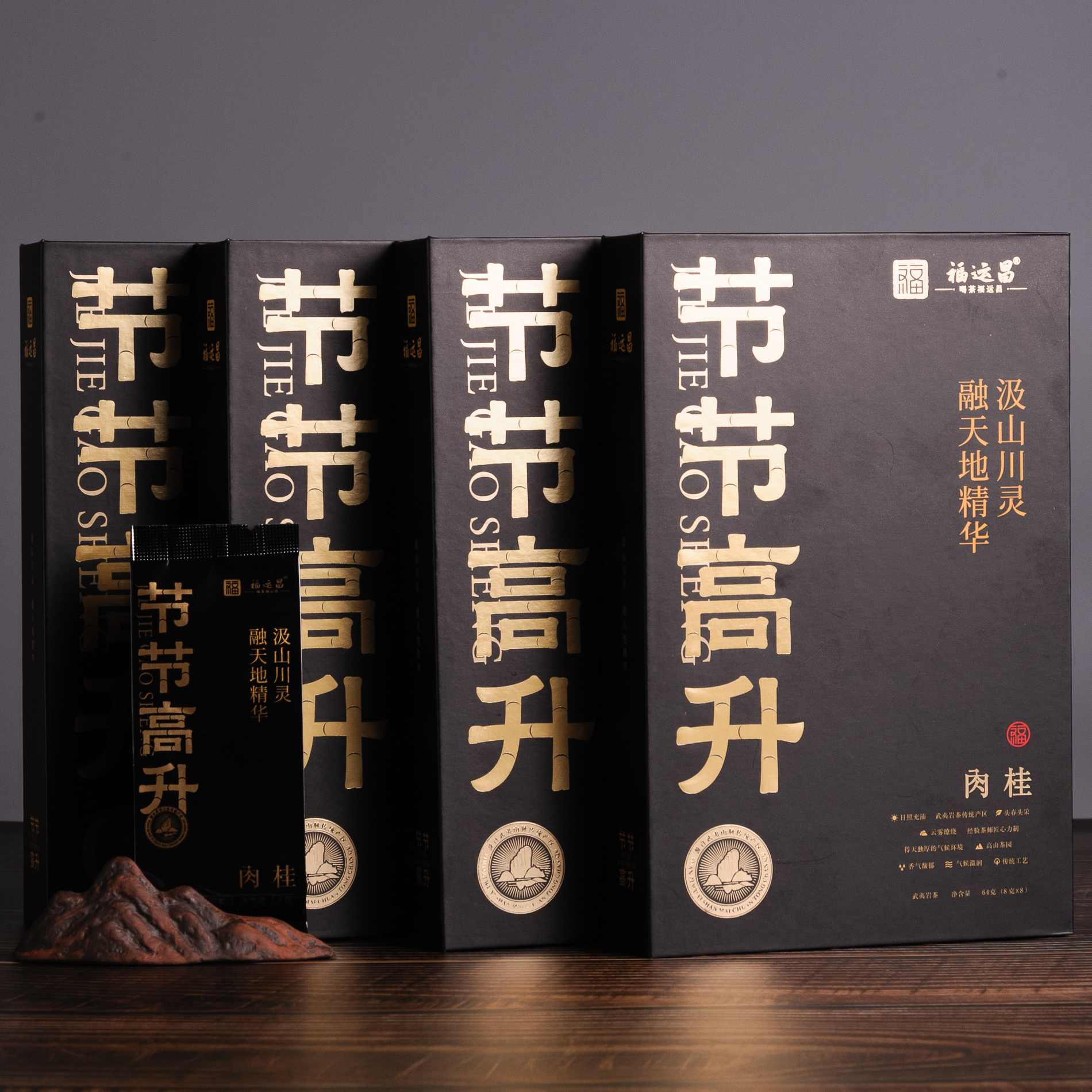 武夷山正岩岩茶节节高升肉桂配提袋适合过年过节送礼自饮