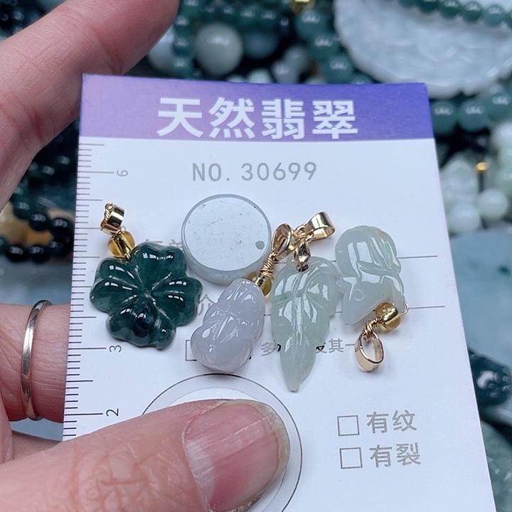 翡翠吊坠(不含链)未镶嵌