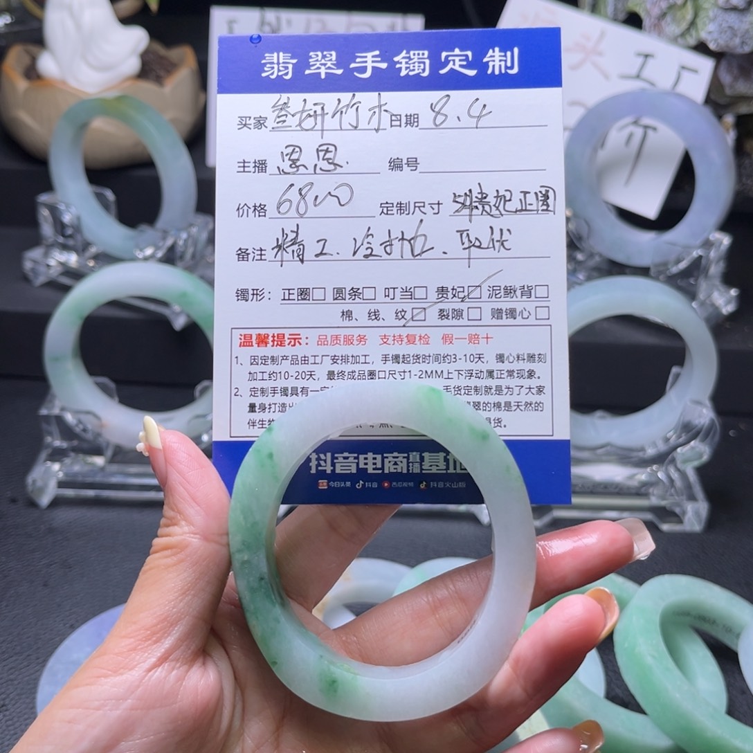 叁***木定制翡翠圈口未镶嵌