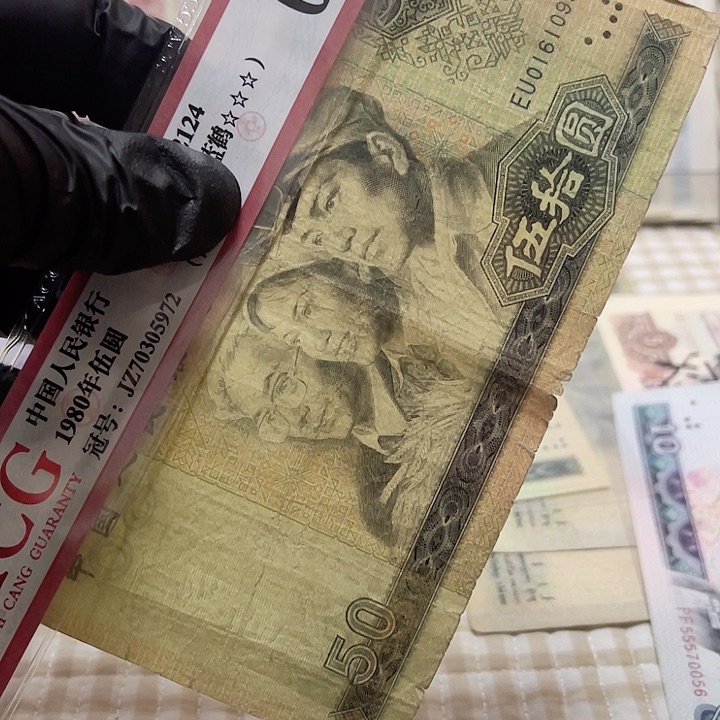 第四版面值50旧品8050一张