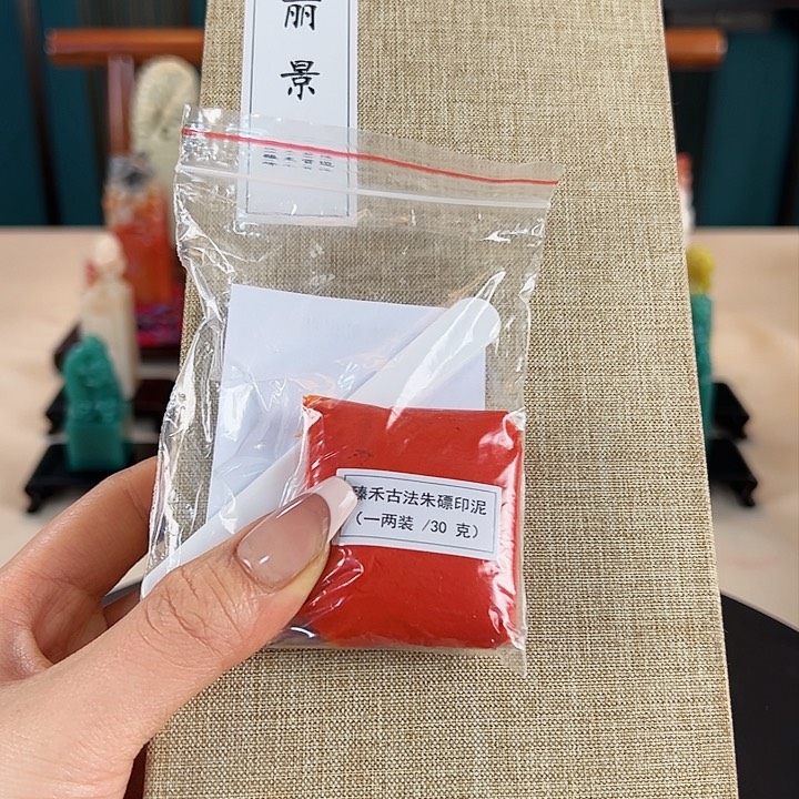 拓片用纸印石印章内容111111111