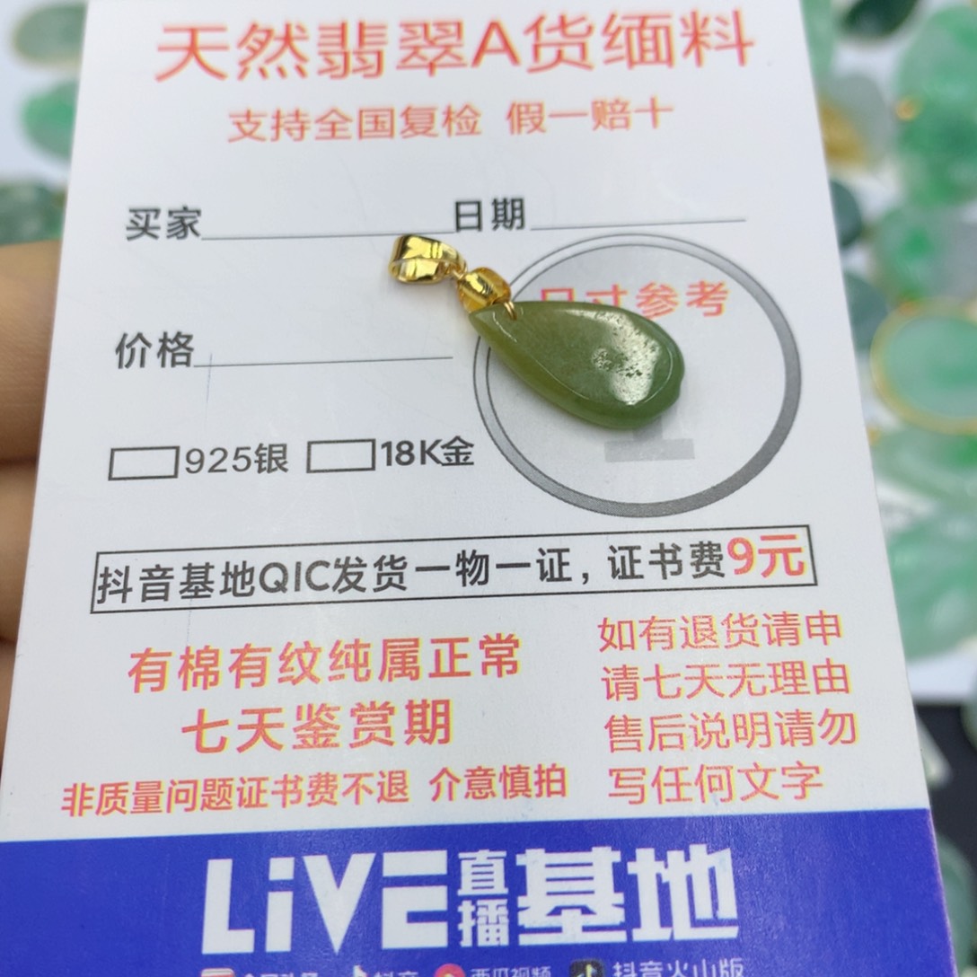 翡翠颈饰未镶嵌翡翠