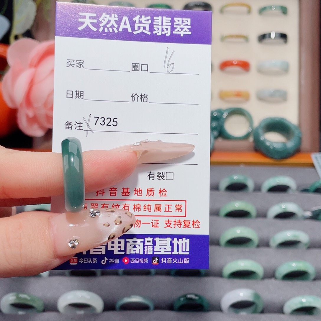 邓***灯翡翠未镶嵌戒指X7325