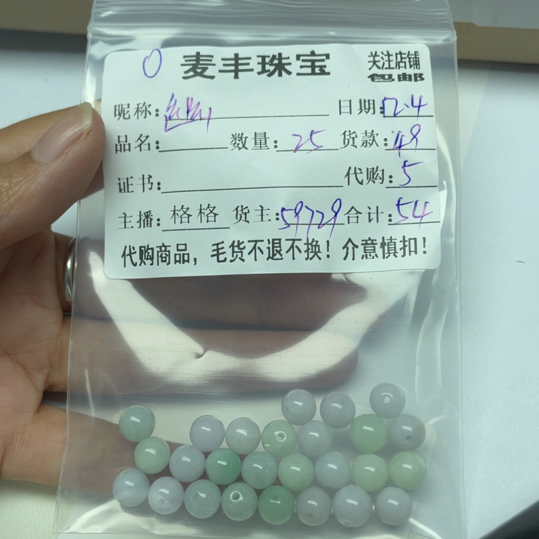 幽***幽翡翠未镶嵌手链翡翠散珠