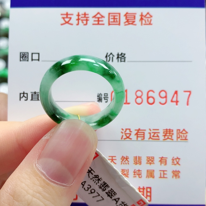 【闪购商品】翡翠戒指未镶嵌13号