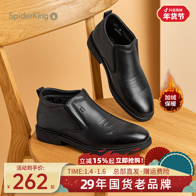 蜘蛛王男鞋官方旗舰店正品2024秋季新款加绒高帮鞋保暖爸爸鞋软皮