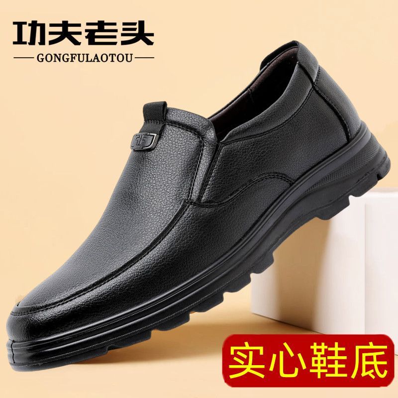 【实心底轻底】男士休闲皮鞋男透气软皮软底中老年爸爸鞋耐磨防滑