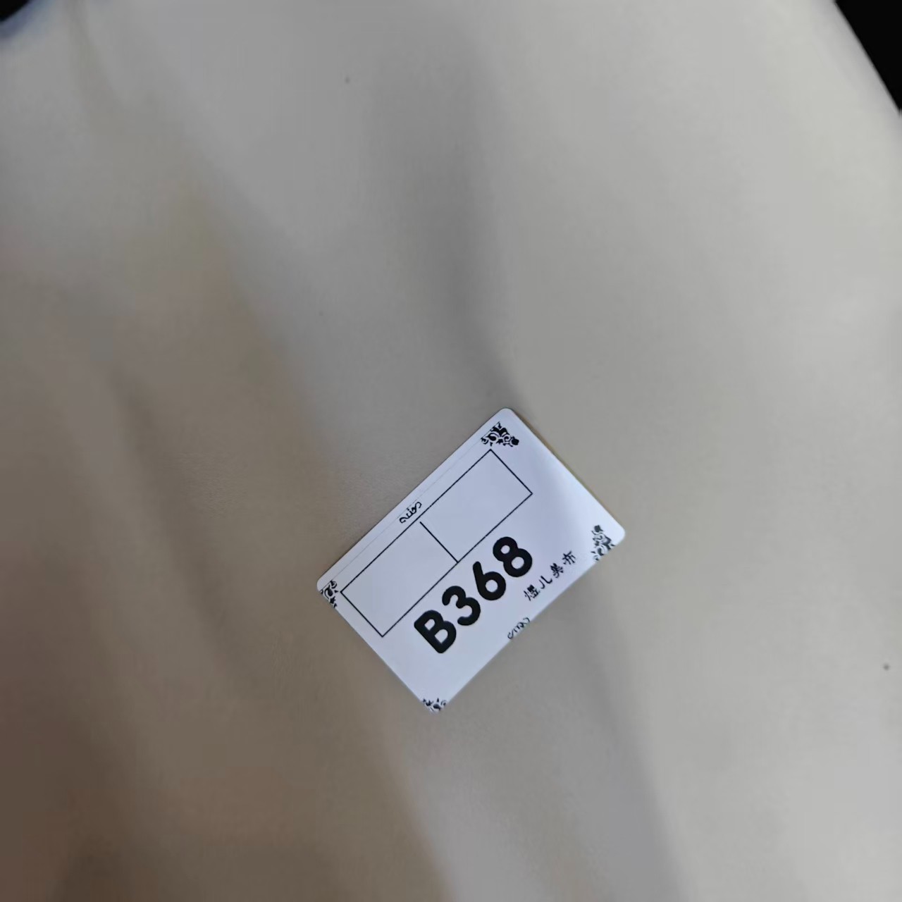 368奶油杏色加绒软壳三防布料