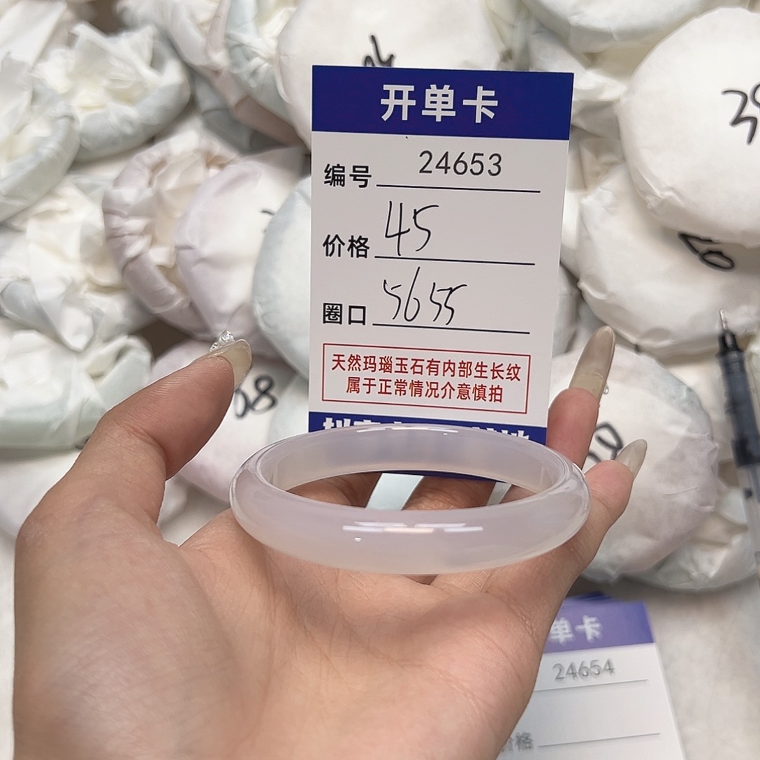 玛瑙/玉髓手镯未镶嵌653