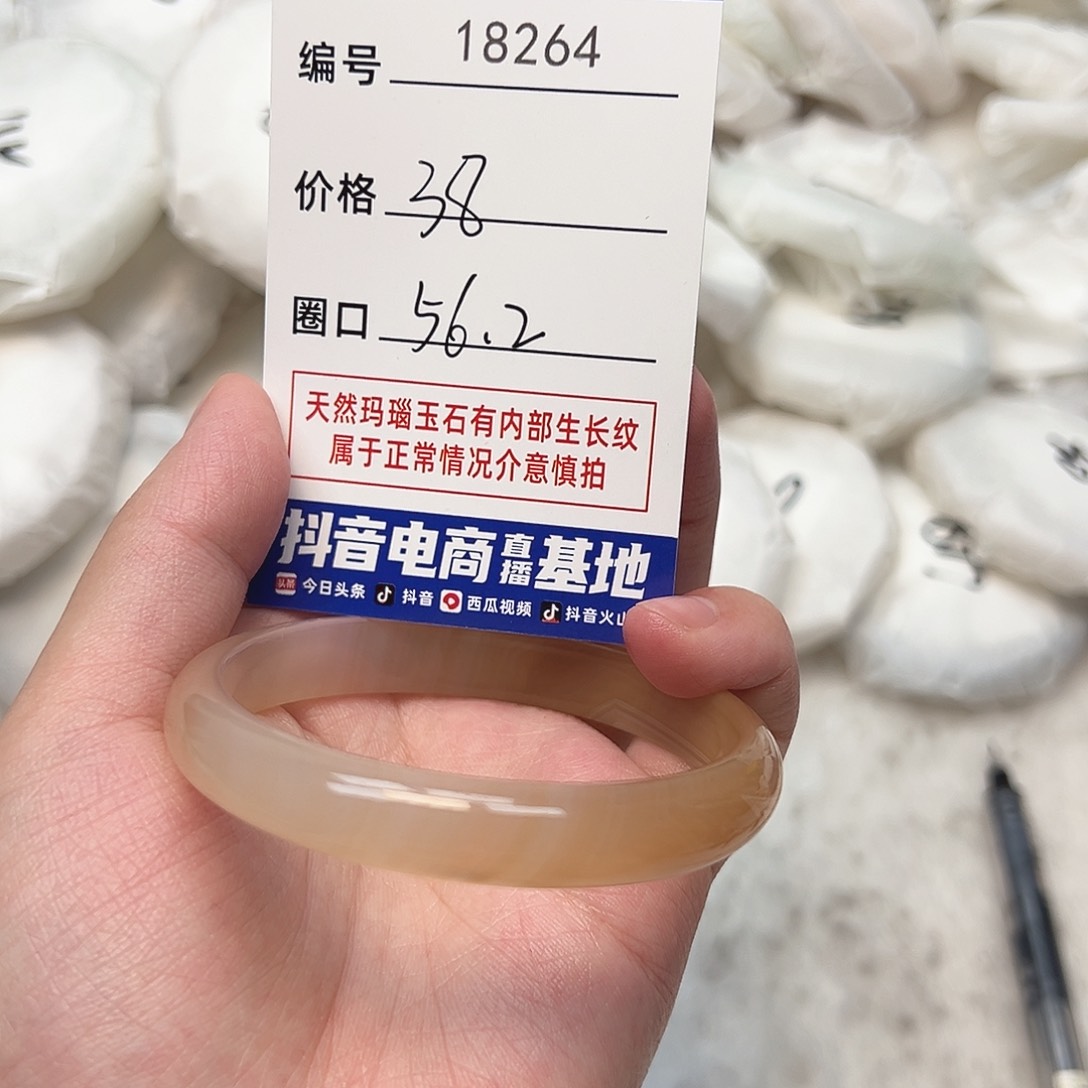 玛瑙/玉髓手镯未镶嵌264