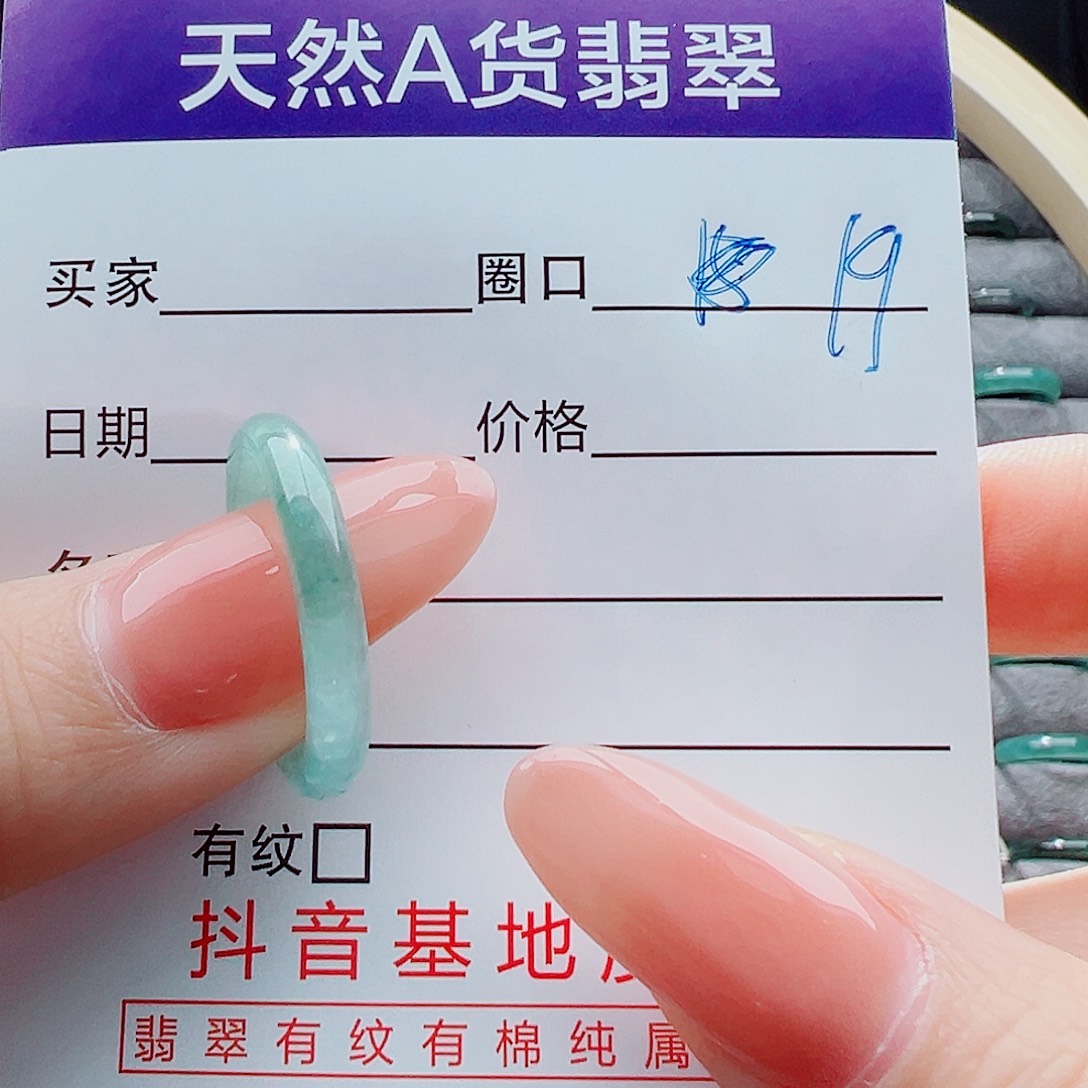 萧***何翡翠未镶嵌戒指戒圈