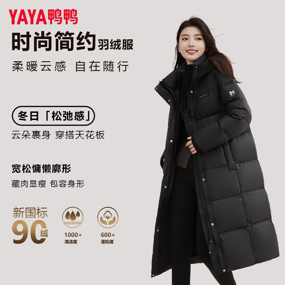 YAYA/鸭鸭羽绒服90绒冬季过膝时尚简约休闲保暖外套YE4B607245H
