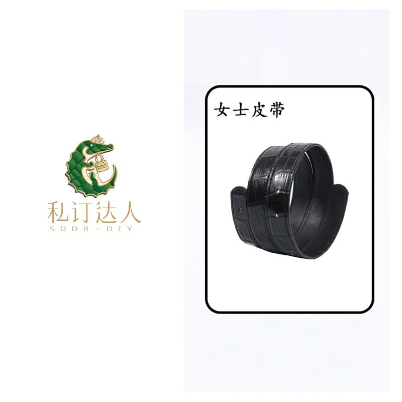 私订达人2025新款女时尚百搭鳄鱼皮女士皮带 v款