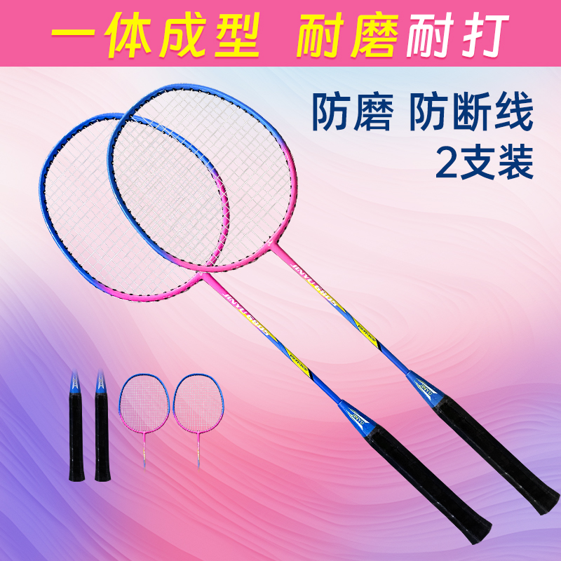 GC3金宇橙羽毛球拍PRO-6805双拍套装正品耐用碳素大人儿童小学生